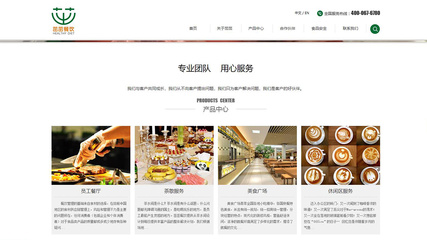 哈爾濱茁茁餐飲管理 塑造卓越餐飲品牌的策略與實(shí)踐